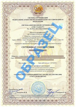 Сертификат соответствия ГОСТ РВ 0015-002 Красногорск Сертификат ГОСТ РВ 0015-002